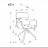 Стул кухонный Halmar K574 поворотный (серый/черный)} заказать в Санкт Петербурге по цене 19 092 руб. с доставкой в Санкт Петербург