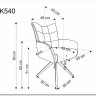 Стул кухонный Halmar K540 (серый/черный)} заказать в Санкт Петербурге по цене 20 529 руб. с доставкой в Санкт Петербург
