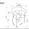 Стул кухонный Halmar K557 (бежевый/белый)} заказать в Санкт Петербурге по цене 13 112 руб. с доставкой в Санкт Петербург