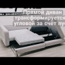Модульный диван Марко с пуфом Soft Time} заказать в Санкт Петербурге по цене 123 200 руб. с доставкой в Санкт Петербург