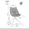 Стул кухонный Signal CODA Vardo 34 (бежевый/черный)} заказать в Санкт Петербурге по цене 19 731 руб. с доставкой в Санкт Петербург