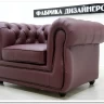 Кресло Честер Soft Time} заказать в Санкт Петербурге по цене 68 880 руб. с доставкой в Санкт Петербург