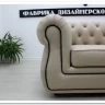 Диван Честер Soft Time} заказать в Санкт Петербурге по цене 104 720 руб. с доставкой в Санкт Петербург